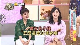 黃小柔、Vicky。（圖／翻攝自《小姐不熙娣》YouTube）