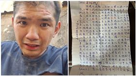 晚安小雞,阿鬧,活春宮,直播,柬埔寨,手寫信