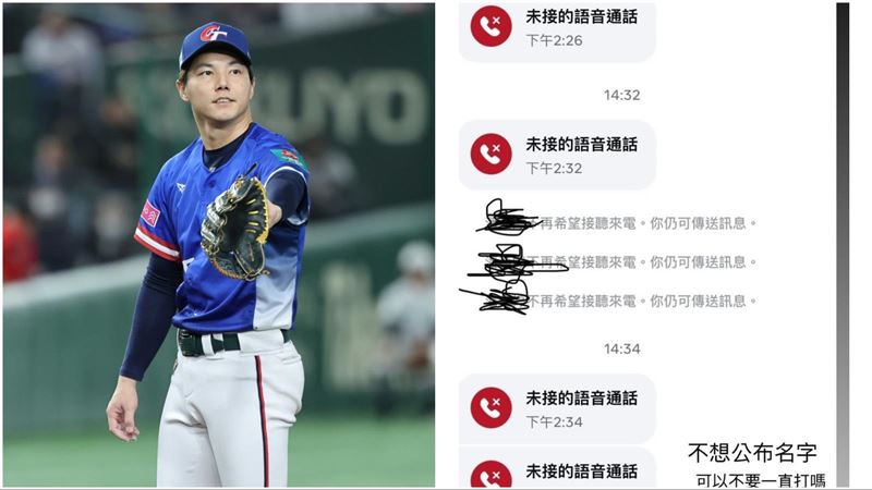 被粉絲連環Call！　郭俊麟：已經造成困擾