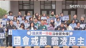 民進黨立法院黨團開記者會