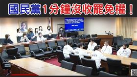 林宜瑾說，強烈譴責國民黨搞國會戒嚴「一分鐘沒收罷免權」！霸凌民主！（圖／翻攝自林宜瑾臉書）