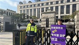 彈劾尹錫悅支持者  憲法法院前舉牌韓國憲法法院16日上午10時召開大法官會議，一早在憲法法院前已經開始有民眾手持標語，要求憲法法院「立即宣判罷免總統尹錫悅」。中央社記者廖禹揚首爾攝  113年12月16日