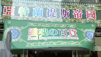 神秘彩虹招牌賣什麼？揭密亞特蘭提斯帝國