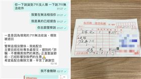 文青手作店驚爆「做假截圖」詐騙！律師氣炸對質　釣一票苦主現身。（圖／翻攝自巴毛律師臉書）