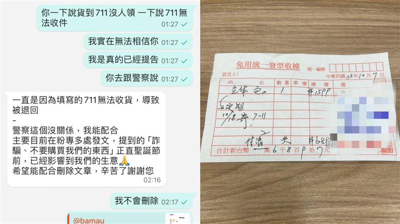 文青手作店驚爆詐騙　律師曬假截圖氣炸