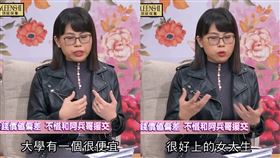 （圖／翻攝自單身行不行YouTube）