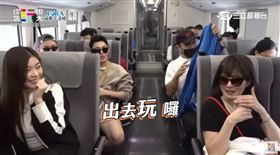 Vicky,黃小柔,高鐵,綜藝玩很大,林襄,林穎樂,王貞妮,花蓮,火車