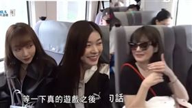 Vicky,黃小柔,高鐵,綜藝玩很大,林襄,林穎樂,王貞妮,花蓮,火車