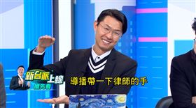 （圖／新台派上線）