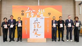 中鼎集團,中鼎銳變學,新書發表會