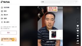 中國車展條紋哥爆紅親回應　坦言看車模看到「魂不附體」帳號竟被封（圖／翻攝自TIKTOK）
