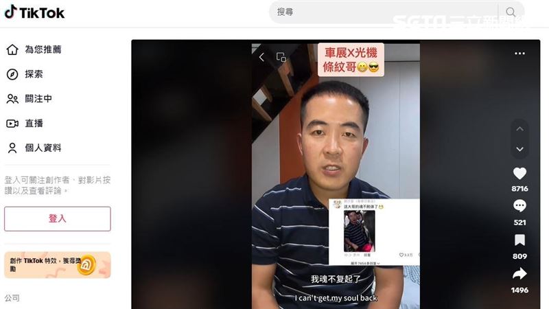 車展條紋哥回應　坦承魂不附體