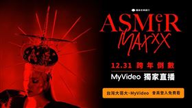 張惠妹臺北大巨蛋、aespa、《史上最棒的聖誕劇》。（圖／台灣大哥大MyVideo提供）