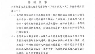 新／名醫爆性騷找資政關說?院方3點急回應