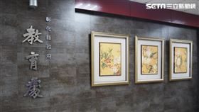 彰化教育處（圖／翻攝畫面）