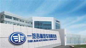 一汽吉林,汽車（圖／翻攝自一汽吉林官網）