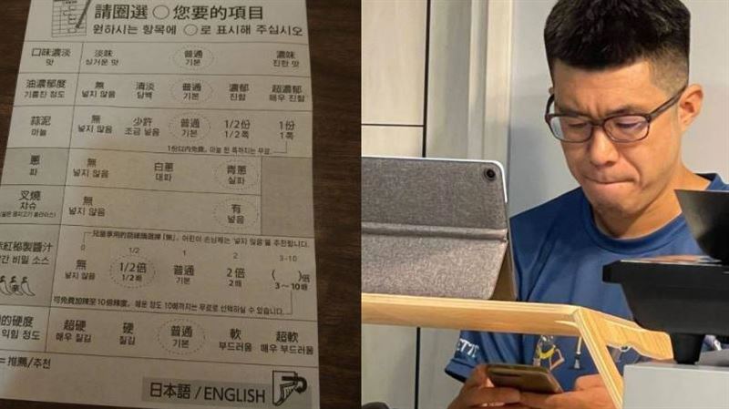 旅台男回日吃一蘭被給中文菜單　網點關鍵