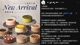 IG超夯甜點店爆惡意倒閉！廠商怒控「一再拖延、欺騙」大票消費者也受害。（圖／翻攝自Threads）