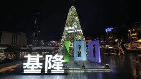 海洋廣場擺放全新「基隆一百 迎繽聖誕樹」，象徵基隆多元面貌與百年風華。（圖／基隆市文化觀光局提供）
