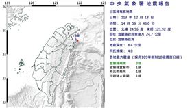 11時16分發生有感地震。（圖／翻攝自氣象署）