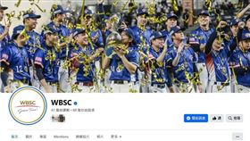 （圖／翻攝自WBSC臉書）