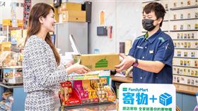 全家瞄準團購面交商機，最便利包裹服務「寄物+」上線，4200店化身儲物櫃。（圖／品牌業者提供）