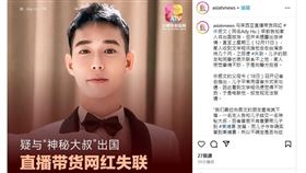 網紅來台失蹤2週　家人急求助尋人
《亞洲電視新聞》報 導，馬來西亞的一名31歲網紅兼直播帶貨達人許振文在台灣旅行後失聯，家人發起尋人呼籲。（圖／翻攝自IG）