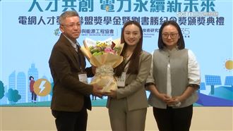 表揚電網產業菁英　劉書勝紀念獎典禮登場