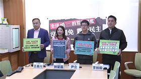 ▲抗議藍白沒收罷免 霸凌民主記者會,出席立委王義川(左一)、林楚茵(左二)、李柏毅(右一)（圖／記者詹宜庭攝影）