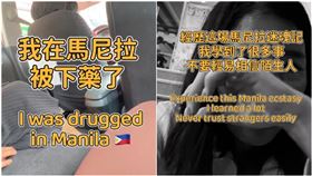 台人馬尼拉獨旅「疑遭下藥劫財」！她認了非常愚蠢…現況曝光（圖／翻攝自當事人IG）