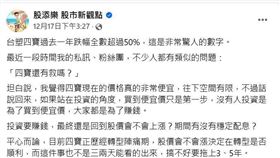 專家分析，台塑四寶未來仍面挑戰，建議轉向ETF投資。（圖／翻攝自臉書）