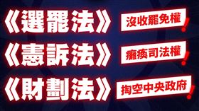 民進黨立委吳沛憶表示，週五力擋國民黨三惡法，請大家跟我們一起守護台灣！（圖／翻攝自吳沛憶臉書）