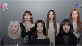 南韓人氣女團「Kep1er」跟台灣觀眾打招呼。（圖／台視提供）