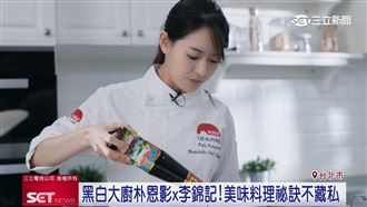 黑白大廚話題多！女神朴恩影分享料理祕訣