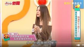 愷愷上節目談私密處保養。（圖／翻攝《醫師好辣》Youtube）