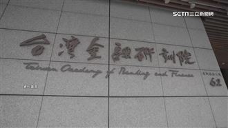 2年一屆金融界奧斯卡　頒獎典禮明登場