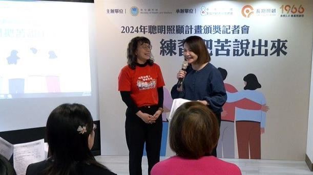 「長照新家人」 練習把苦說出來！