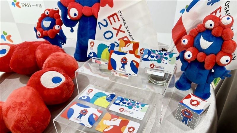 大阪關西世博明年登場　一卡通推系列票卡