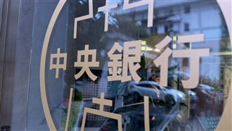 憂房價再噴！ 央行理事拒放寬第2戶限貸