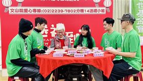 U:NUS（圖／創世基金會提供）