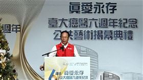 郭台銘今日下午出席台大癌醫六週年慶暨公共藝術揭幕典禮。（圖／記者簡浩正攝影）