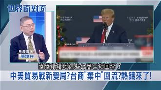 台灣成世界科技重鎮　2025商辦成投資主流