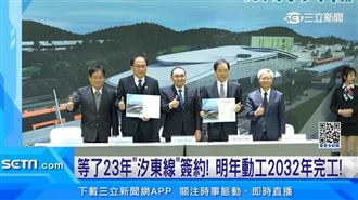 捷運汐止東湖線今簽約　明年三月開工