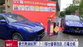 (推)711福袋1824I18091