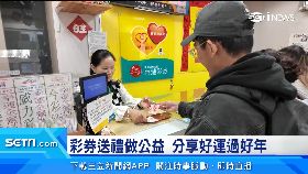 (推)年終買彩券1700