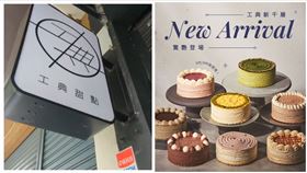 工典甜點,相驗,夫妻,輕生（圖／翻攝畫面）