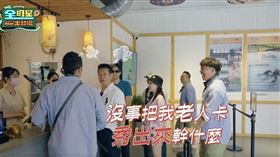 徐乃麟（左3）不滿嗆姚元浩（左2）。（圖／好看娛樂提供）