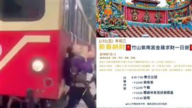 旅行社沈寂6天否認道歉，帶頭改求發財金。（圖／翻攝自臉書）