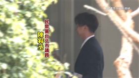 檢調首傳陳宥丞疑耍特權　私車「開進北機站」