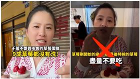 草莓,烘焙,蛋糕,洗,甜姐（圖／翻攝自Threads）